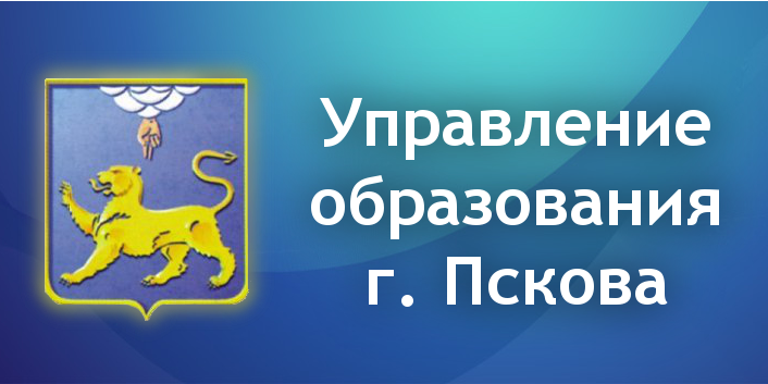 Баннер Управления образования г. Пскова